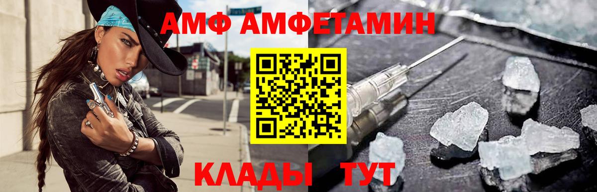 АМФ Premium Урай