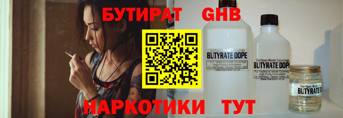 Урай  Бутират вода  Вход с VPN 