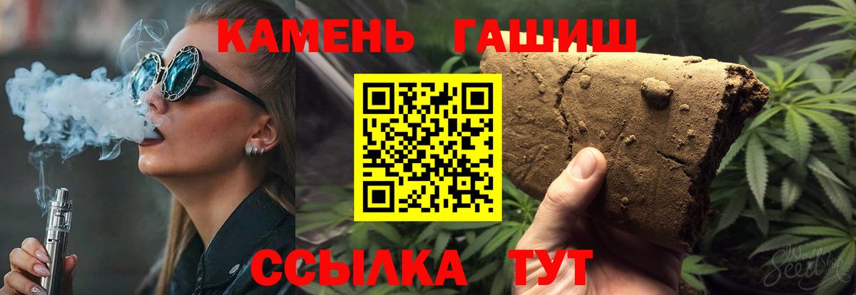 ГАШИШ хэш Урай