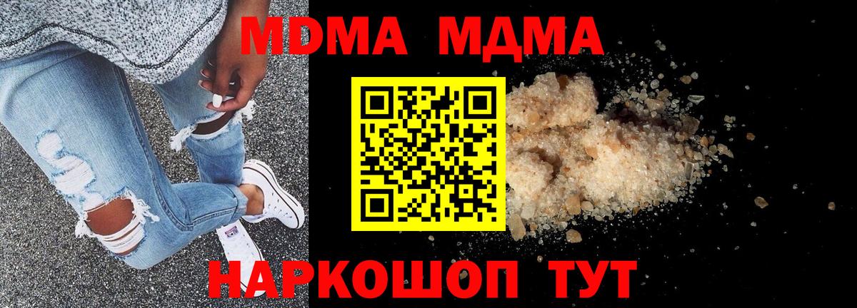 MDMA кристаллы  Вход с VPN  Урай  MDMA молли 