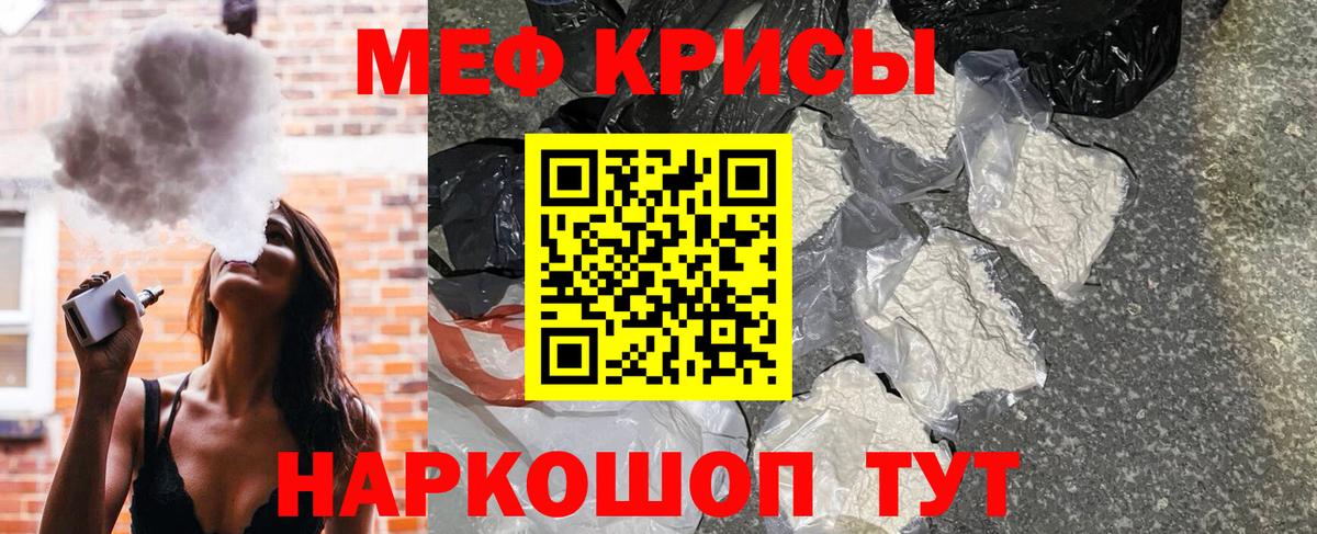Урай  МЯУ-МЯУ мука  Меф мяу мяу  МЕФ  Вход с VPN 