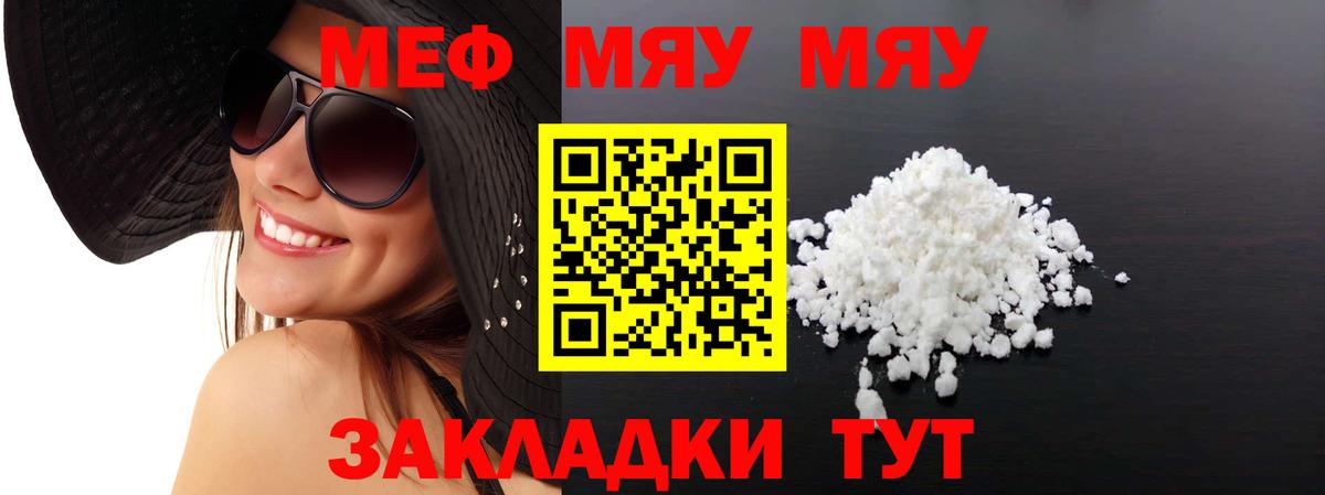 МЕФ мука Урай