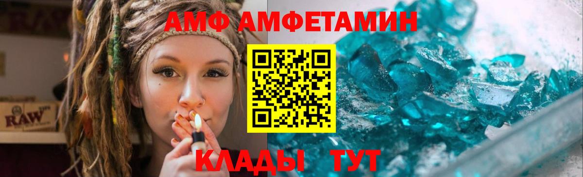МЕТАМФЕТАМИН Декстрометамфетамин 99.9% Урай