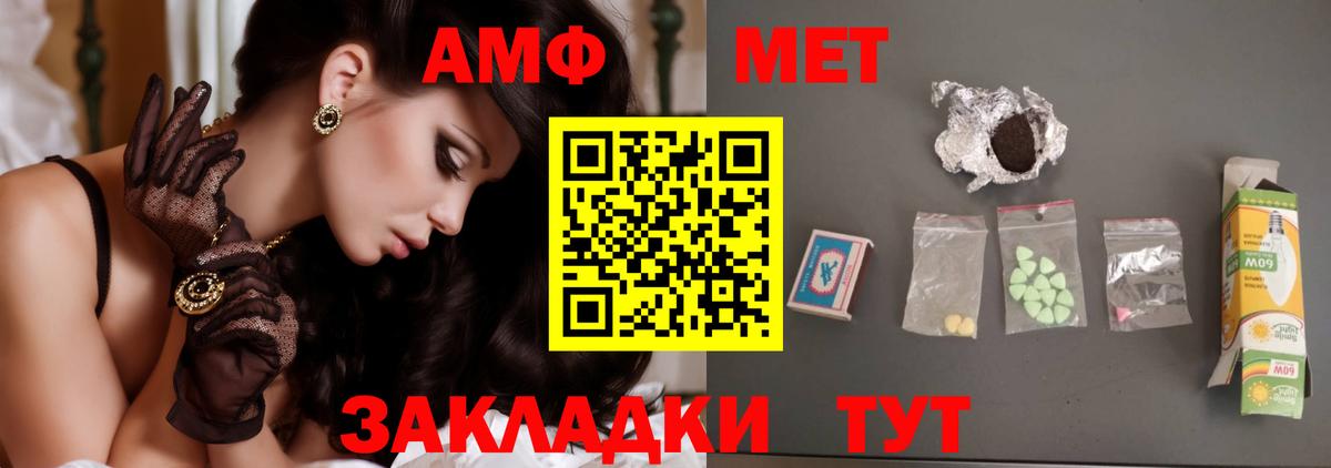 Первитин пудра  Вход с VPN  Урай 