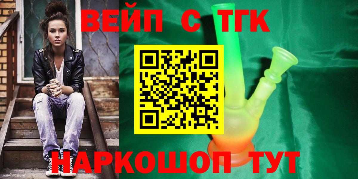 Урай  ТГК гашишное масло  Вход с VPN 