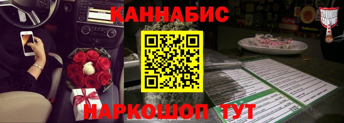 Бошки Шишки VHQ  Канабис Ganja  Канабис план  Вход с VPN  Урай 